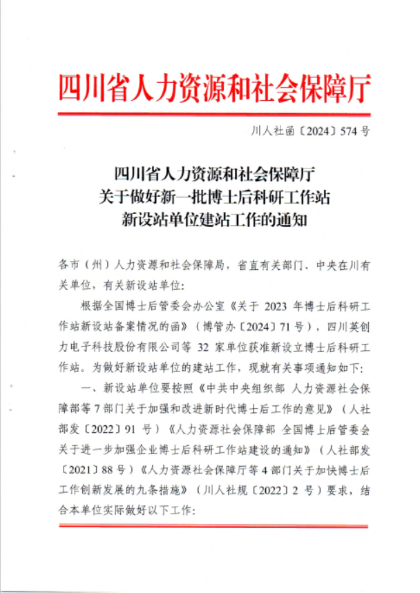 喜讯！汇宇制药获批设立国家级博士后科研工作站